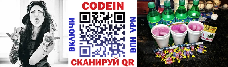 Кодеиновый сироп Lean напиток Lean (лин)  цена   сайты даркнета телеграм  Константиновск 