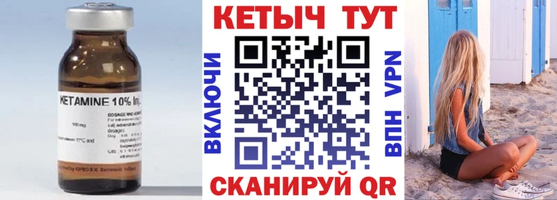 Кетамин VHQ как найти закладки Константиновск
