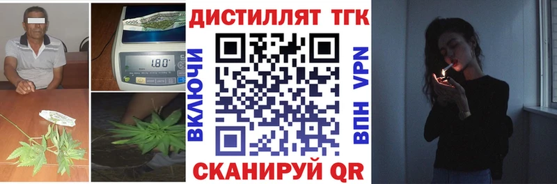 Дистиллят ТГК жижа blacksprut ССЫЛКА Константиновск
